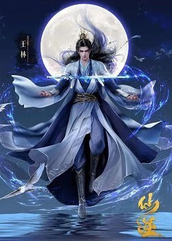 Renegade Immortal (Xian Ni) Episode 158 English Subtitles