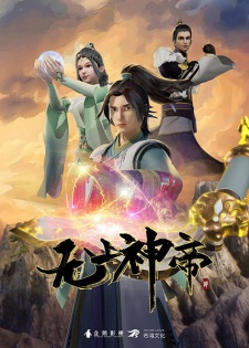 Supreme God Emperor Episode 639 English Subtitles