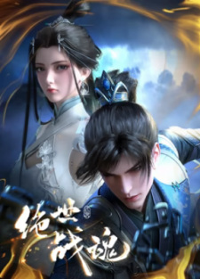 Peerless battle spirit Episode 203 English Subtitles