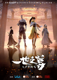 Ancient Lords Episode 167 English Subtitles
