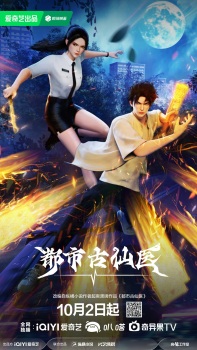 Ancient Immortal Doctor of the Metropolis Episode 211 English Subtitles