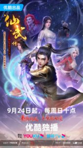 Legend of Xianwu