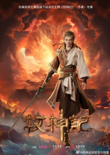 Tales of Herding Gods Episode 99 English Subtitles