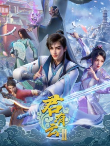 Word of Honor Season 2 Episode 33 English Subtitles