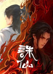 Jade Dynasty Season 3 