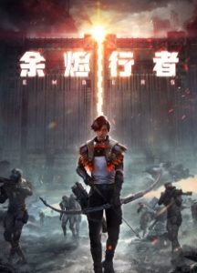 Emberstalker
