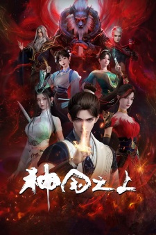 Over the Divine Realms Episode 22 English Subtitles