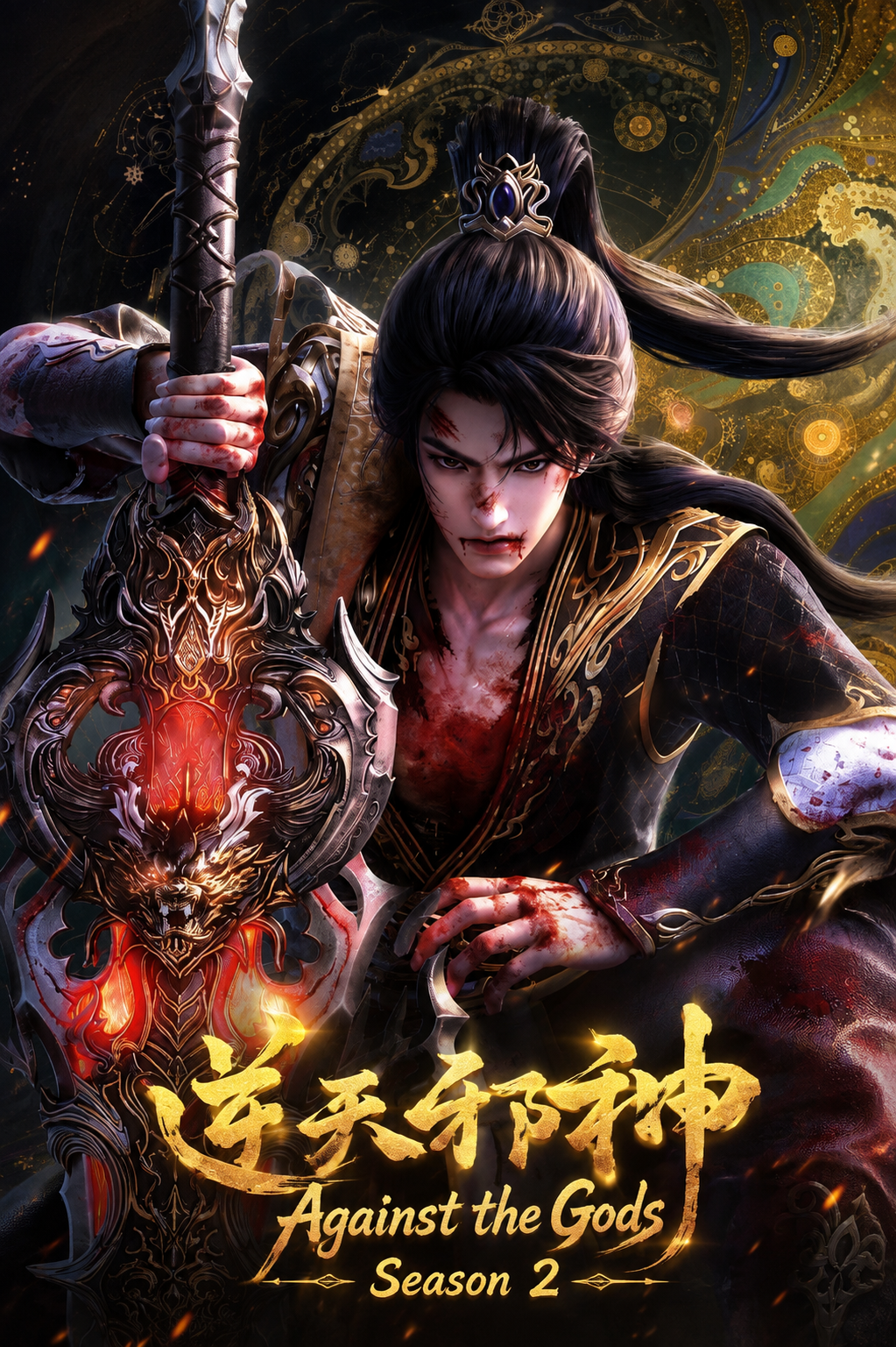 Against the Gods Season 2 Episode 24 English Subtitles