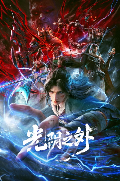 Beyond Time’s Gaze Episode 39 English Subtitles