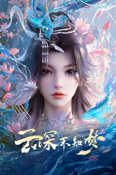 Eclipse of Illusion Episode 6 English Subtitles