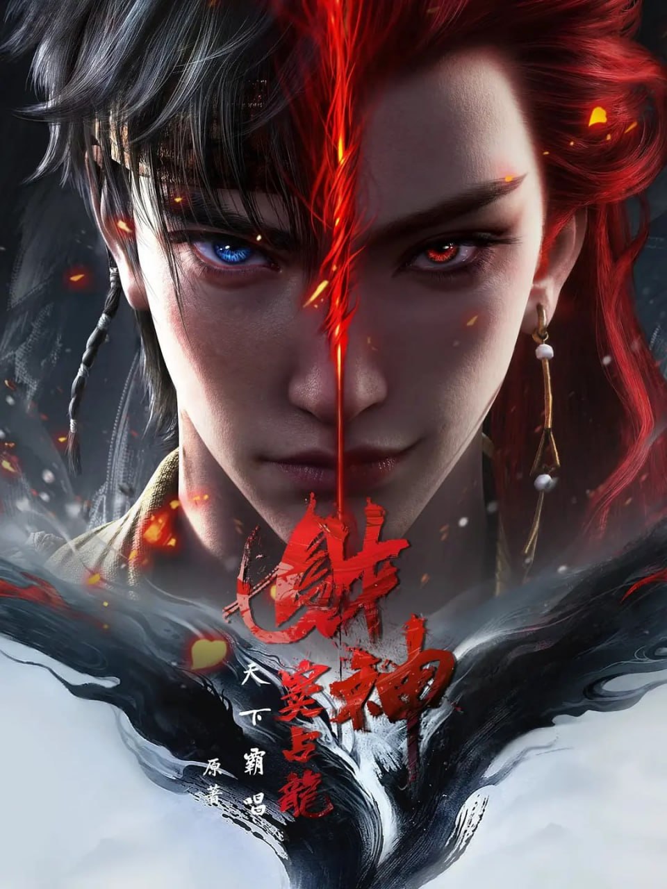 Golden Curse Episode 6 English Subtitles