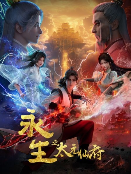 Immortality Season 5 Episode 26 English Subtitles