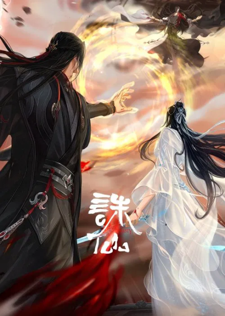 Jade Dynasty Season 4 Episode 7 English Subtitles