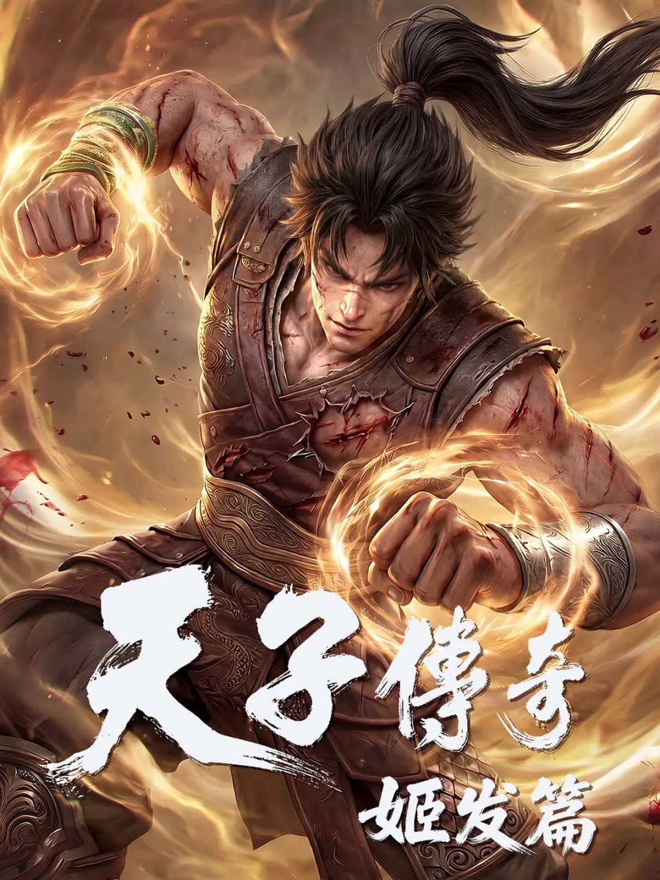Legend of Emperors: Ji Fa Chapter