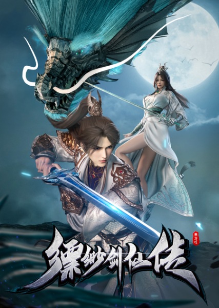 Legend of the Misty Sword Immortal Episode 42 English Subtitles