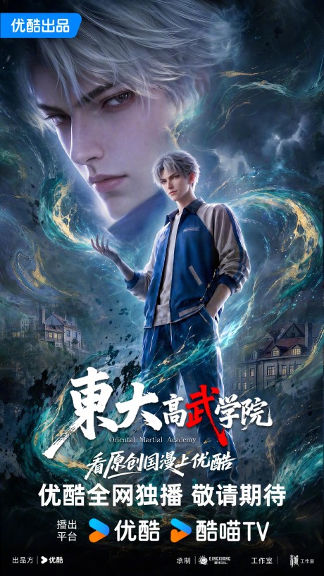 Oriental Martial Academy Episode 9 English Subtitles