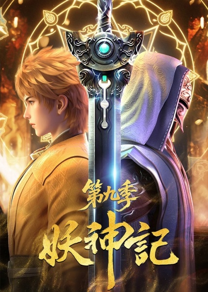 Tales of Demons and Gods Season 9