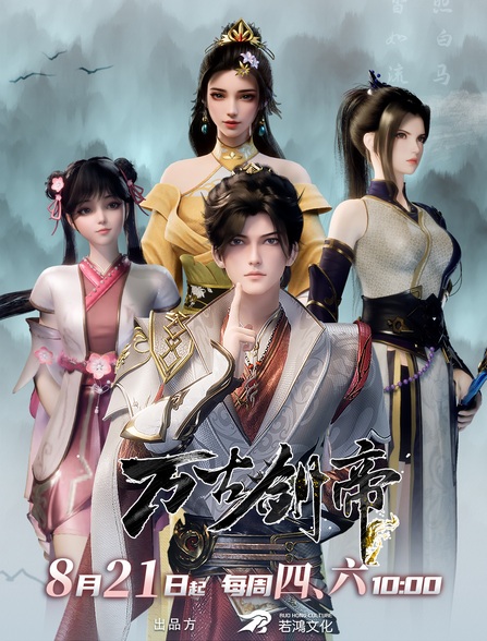 The Sword Emperor of Eternity Episode 42 English Subtitles