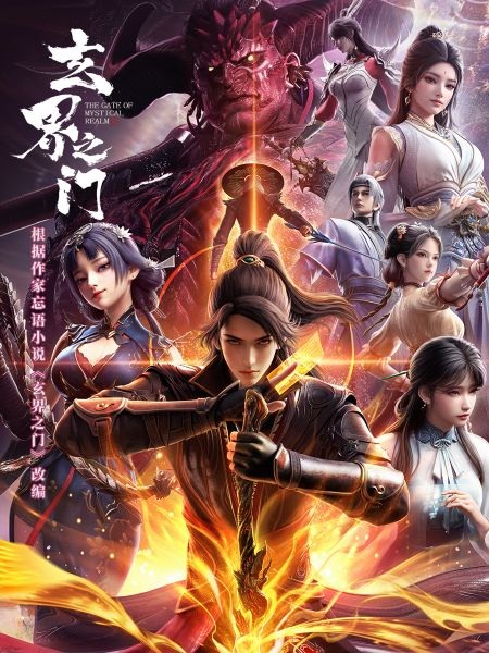 The Gate of Mystical Realm Episode 26 English Subtitles