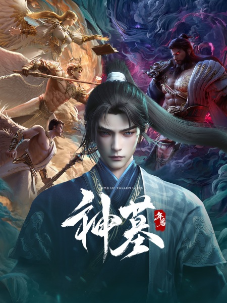 Tomb of Fallen Gods Season 3 Episode 52 English Subtitles
