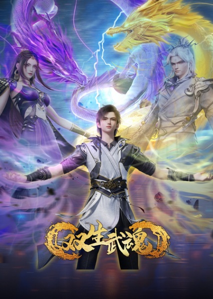 Twin Martial Spirits Episode 63 English Subtitles